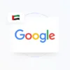 Buy Google Reviews UAE